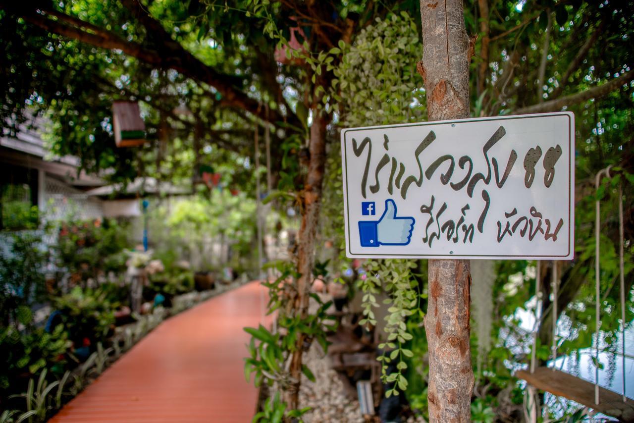 Hin Lek Fai Rai Saweang Suk 88酒店 外观 照片
